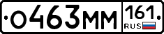 О463ММ161 - 