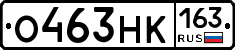 О463НК163 - 