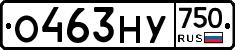 О463НУ750 - 