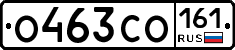О463СО161 - 