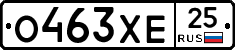 О463ХЕ25 - 
