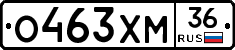 О463ХМ36 - 