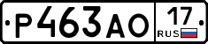 Р463АО17 - 