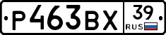 Р463ВХ39 - 