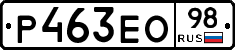 Р463ЕО98 - 