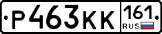 Р463КК161 - 