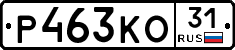 Р463КО31 - 
