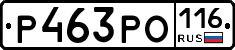 Р463РО116 - 