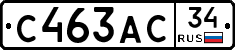 С463АС34 - 