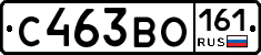 С463ВО161 - 