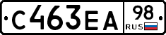 С463ЕА98 - 
