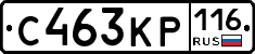 С463КР116 - 