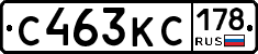 С463КС178 - 