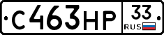 С463НР33 - 