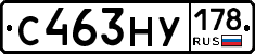 С463НУ178 - 