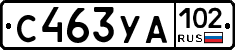 С463УА102 - 
