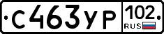 С463УР102 - 