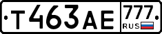 Т463АЕ777 - 