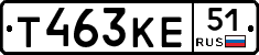 Т463КЕ51 - 