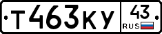 Т463КУ43 - 