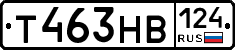 Т463НВ124 - 
