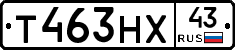 Т463НХ43 - 
