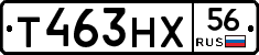 Т463НХ56 - 