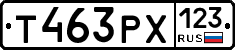 Т463РХ123 - 