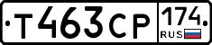 Т463СР174 - 