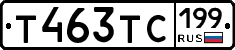 Т463ТС199 - 