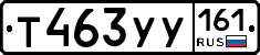 Т463УУ161 - 