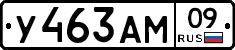 У463АМ09 - 