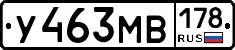У463МВ178 - 