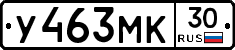 У463МК30 - 