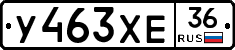 У463ХЕ36 - 