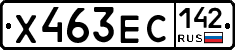Х463ЕС142 - 