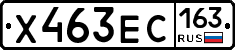 Х463ЕС163 - 