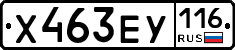 Х463ЕУ116 - 