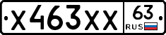 Х463ХХ63 - 