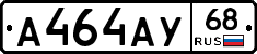 А464АУ68 - 