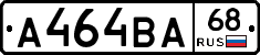 А464ВА68 - 