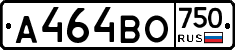А464ВО750 - 