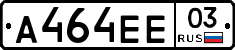 А464ЕЕ03 - 