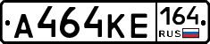 А464КЕ164 - 