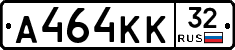 А464КК32 - 