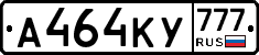 А464КУ777 - 