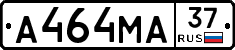 А464МА37 - 