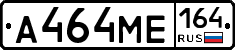 А464МЕ164 - 
