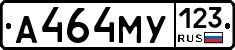 А464МУ123 - 