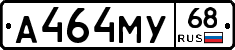А464МУ68 - 